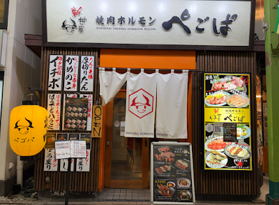 Pegopa 사진 4