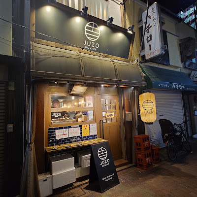 Jūzo 사진 4