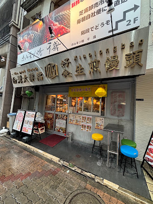da pai dang 105 大森東口店 사진 5