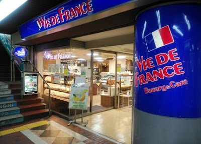 VIE DE FRANCE Omori 사진 3