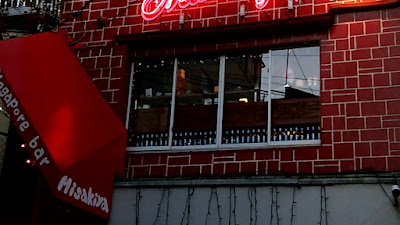 Singapore Bar Misakiya 사진 3