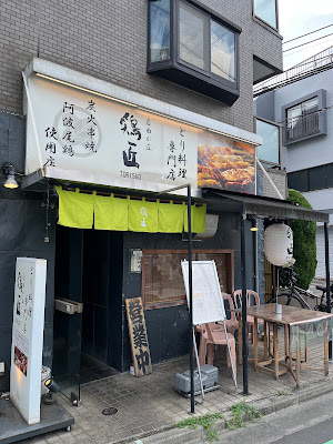 TORISHO Jiyugaoka 사진 3