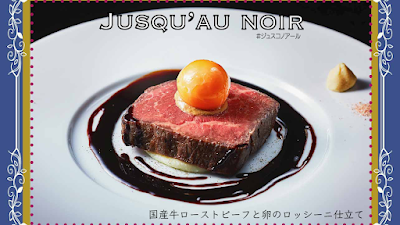 Jusqu’au noir Jiyugaoka 사진 3