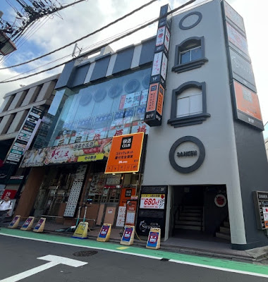 快活CLUB 自由が丘駅北口店 사진 4