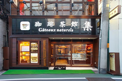 珈琲茶館 集＆ガトーナチュレール シュウ 自由が丘店 사진 3