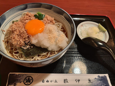 Jiyūgaoka Yabuizu 사진 3