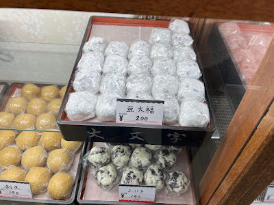 大文字(だいもんじ) 사진 3
