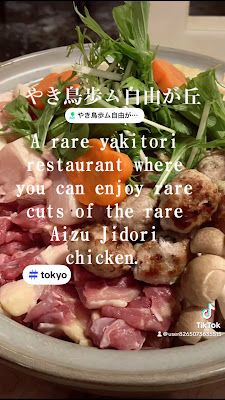 やき鳥 歩ム自由が丘 사진 2