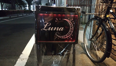 Luna 사진 2