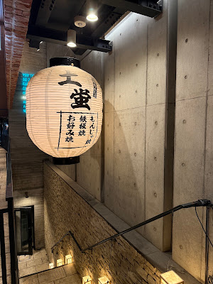 Tsuchibotaru Futako Tamagawa Ten 사진 4