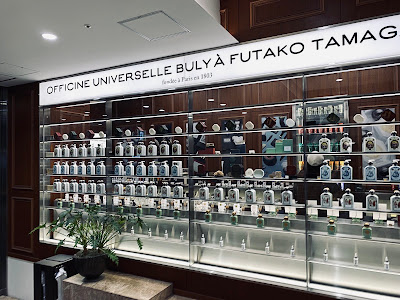 OFFICINE UNIVERSELLE BULY FUTAKO TAMAGAWA 사진 2