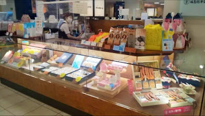 Bankakusohonpo Takashimaya Tamagawaten 사진 2