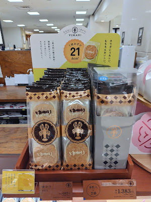 Bankakusohonpo Takashimaya Tamagawaten 사진 5