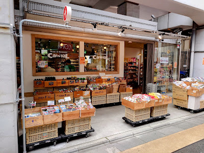 Wine & Groceries & Delicatessen Carnival Gakugeidaigaku 사진 3
