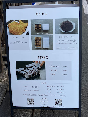 Meguro Hiiragi Himonya Koen Dori 사진 4