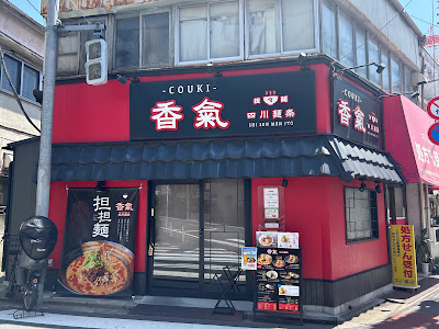 Couki Gakugei University 사진 5
