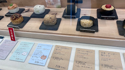 学大おむすびマルムス 사진 3