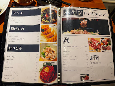 遠野ジンギスカン酒場よし田 五反田本店 사진 5