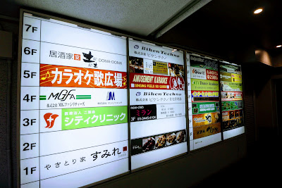 フクヤニッカビル 사진 4