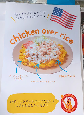チキンオーバーライス 사진 4