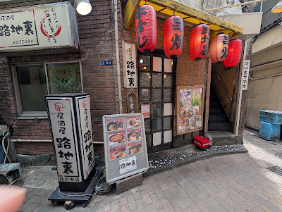 Rojiura 사진 3