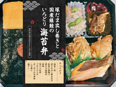츠카다 농장 OBENTO&DELI ecute 시나가와점 사진 4