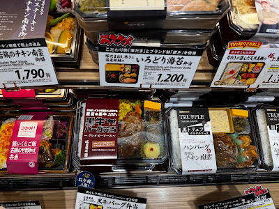 츠카다 농장 OBENTO&DELI ecute 시나가와점 사진 5