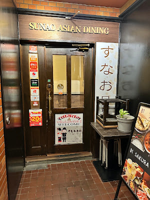 SUNAO ASIAN DINING 사진 3