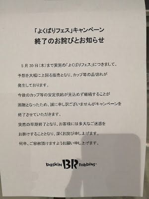 Baskin Robbins Head Office 사진 4
