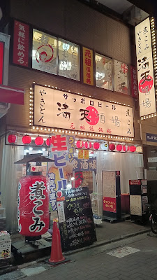 Mantensakaba Chibafunabashi 사진 3