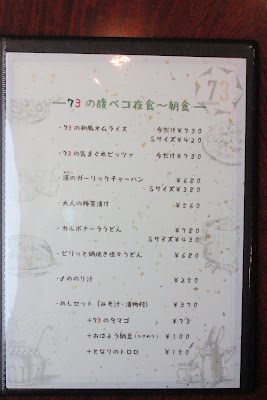 NONSTYLE酒場 73 ナナミ 사진 5