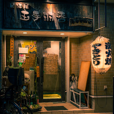Tamatebako 사진 5