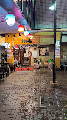 豊洲直送海鮮居酒屋 村さ来 三軒茶屋店 사진 3