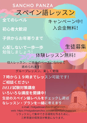 アカデミアサンチョパンザ 사진 2