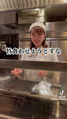三茶一九 사진 2