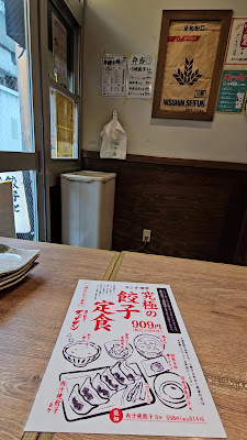 Nikujiru Gyoza no Dan Da Dan Nakameguro Branch 사진 2