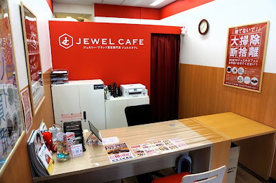 買取専門店 ジュエルカフェ中目黒店 사진 2