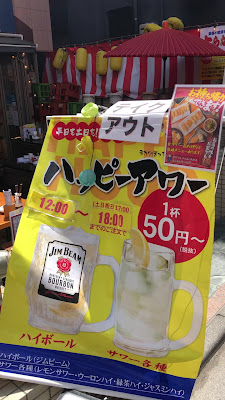 Kushikatsubotchantoebisu 사진 2