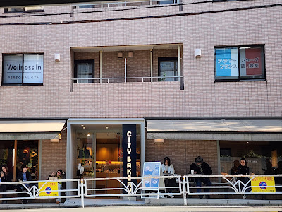 THE CITY BAKERY Daikanyama 사진 4