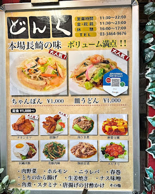 Donku - Nagasaki Style Cooking 사진 5