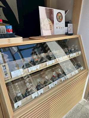 三宿おにぎり AZUMAYA 恵比寿店 사진 4