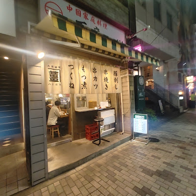 Hajikami 사진 3