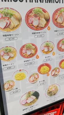 MISO HANAMICHI 三田店 사진 2