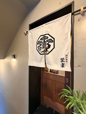 個室和食 饗宴 田町本店 사진 4