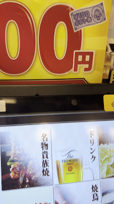 Torikizoku 사진 2