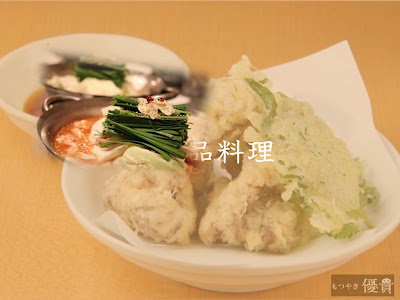 Motsuyaki Yuki 사진 2
