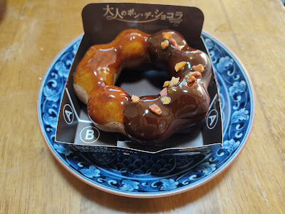 Mister Donut 사진 2