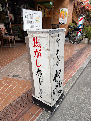 Yashigeru Ramen 사진 4