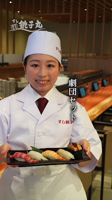 Sushichoshimaru Kyodoten 사진 2