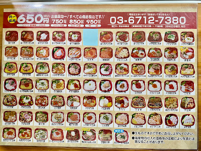 Donmaru Sebire Shibuya Shinsen 사진 3